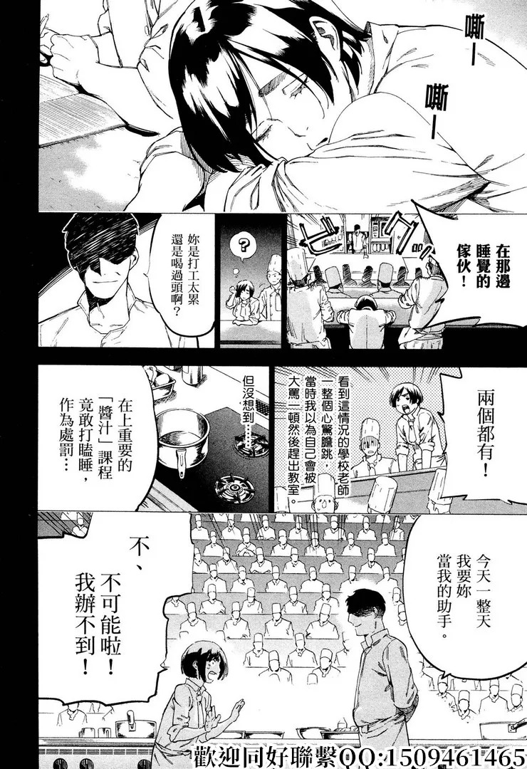 第17话 第12页