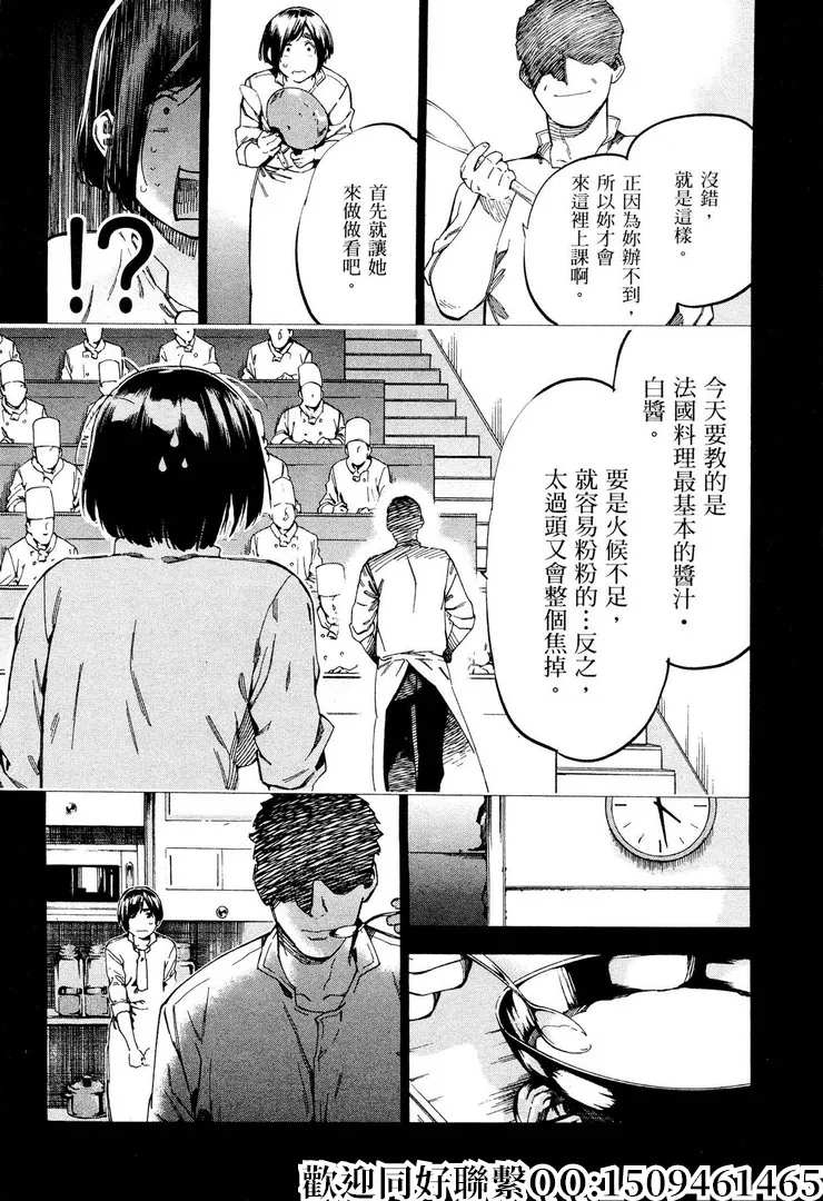 第17话 第13页