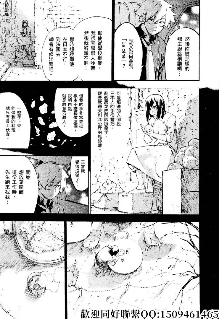 第17话 第15页