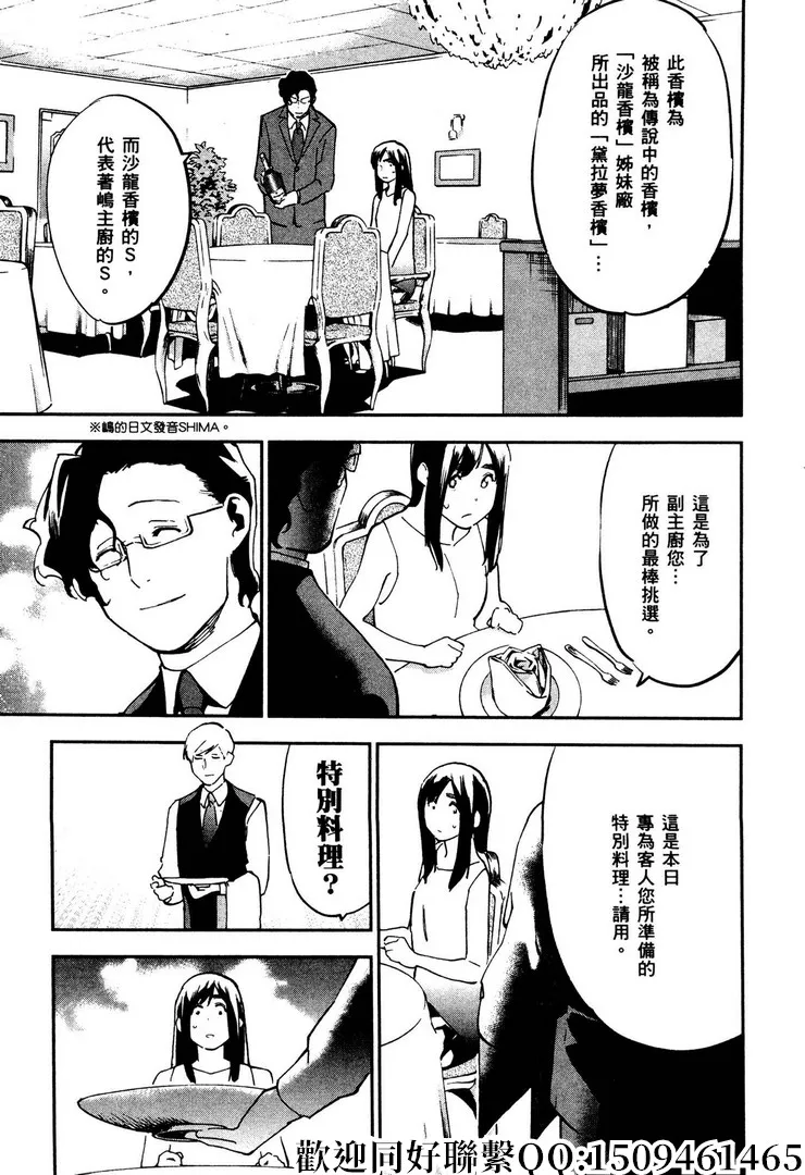 第17话 第19页