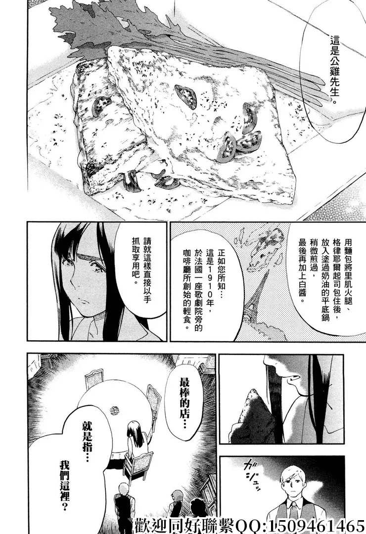第17话 第20页