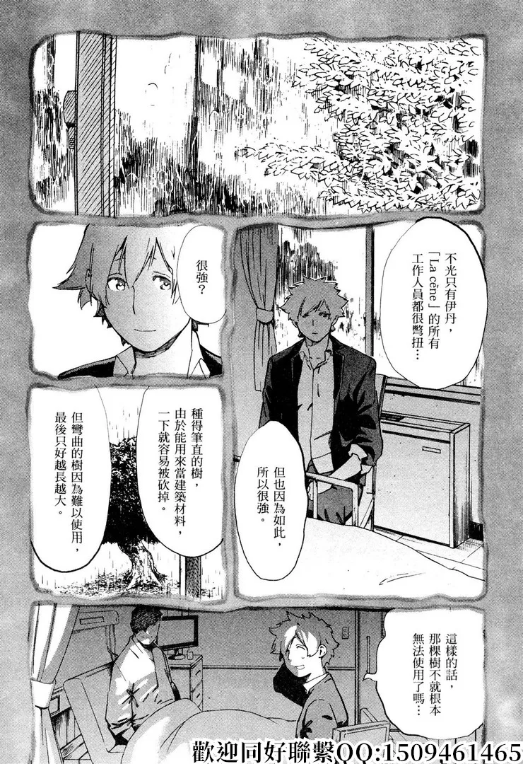 第17话 第23页