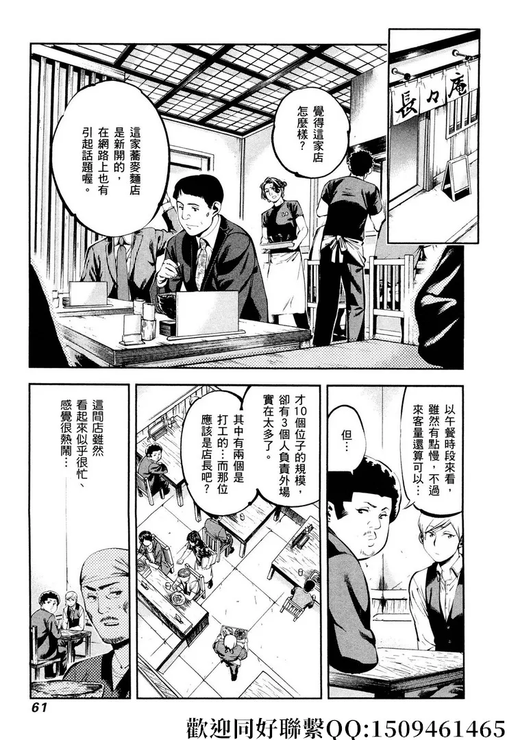 第16话 第5页