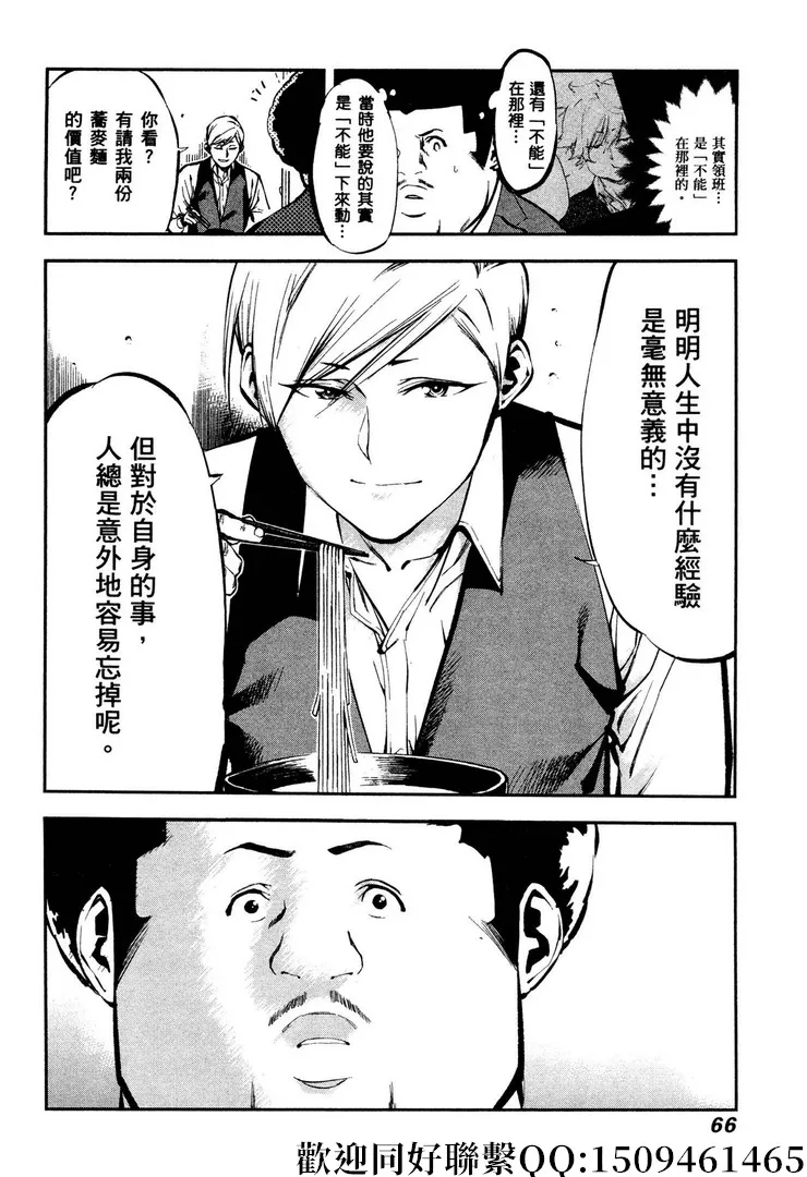 第16话 第10页
