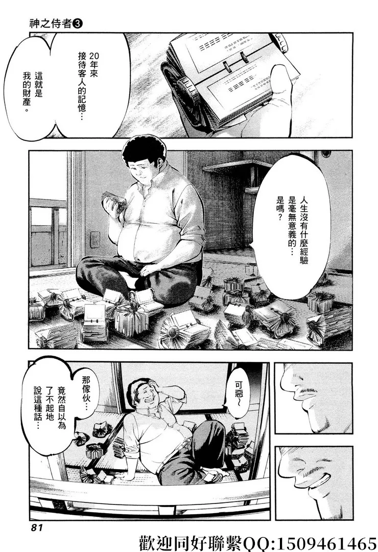 第16话 第25页