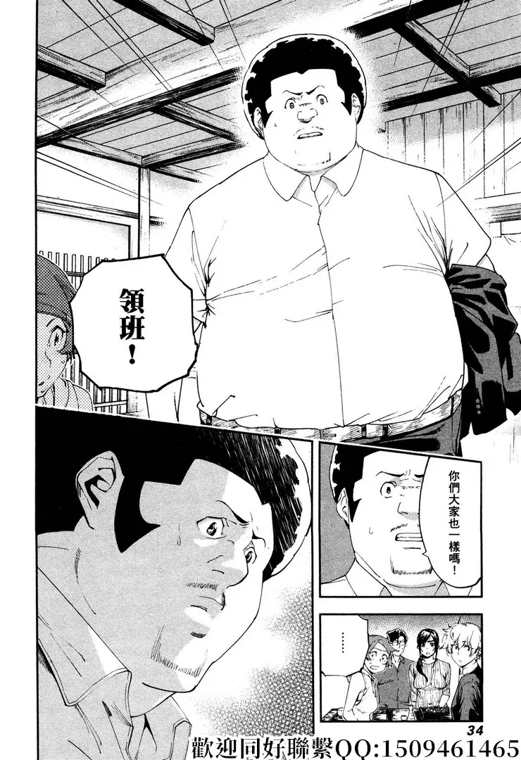 第15话 第4页