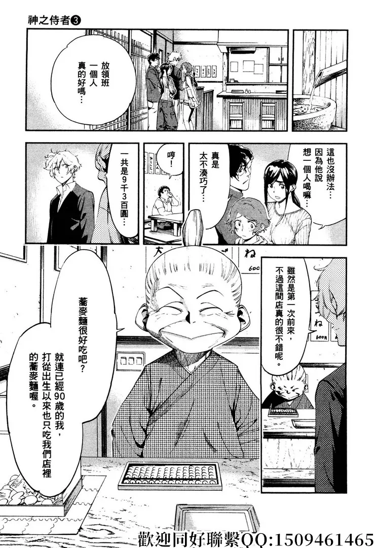 第15话 第5页