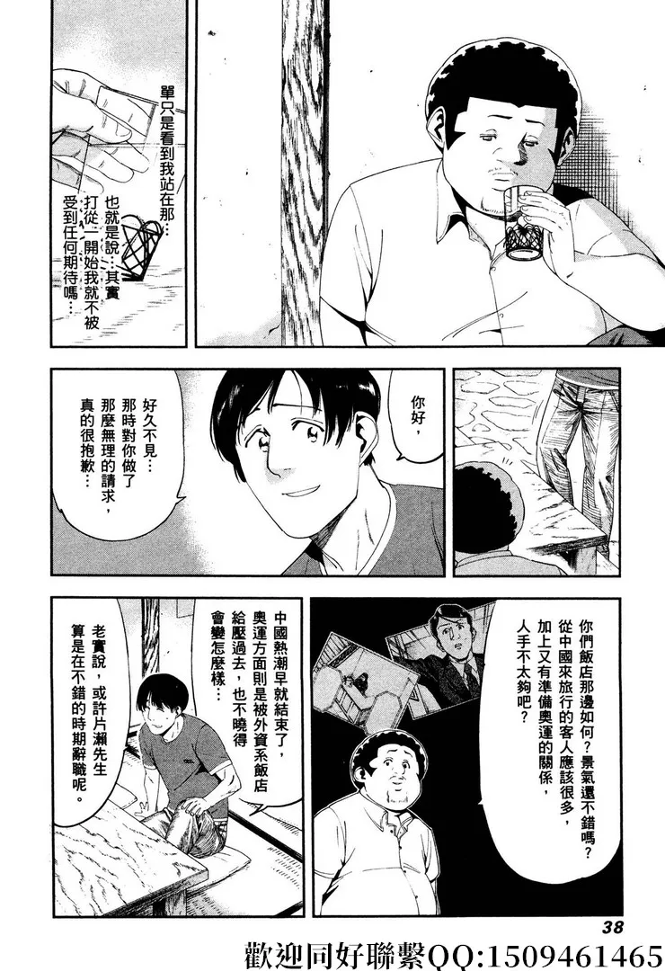 第15话 第8页