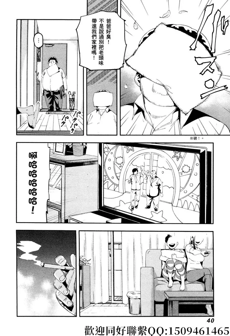 第15话 第10页