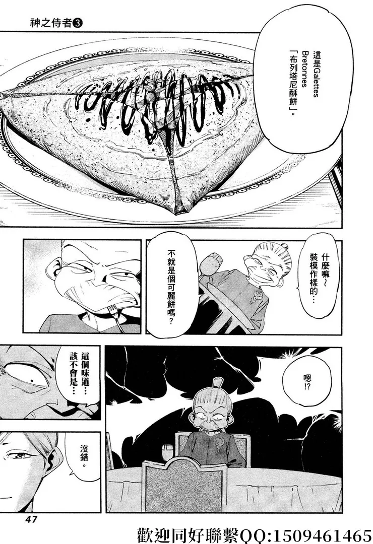 第15话 第17页
