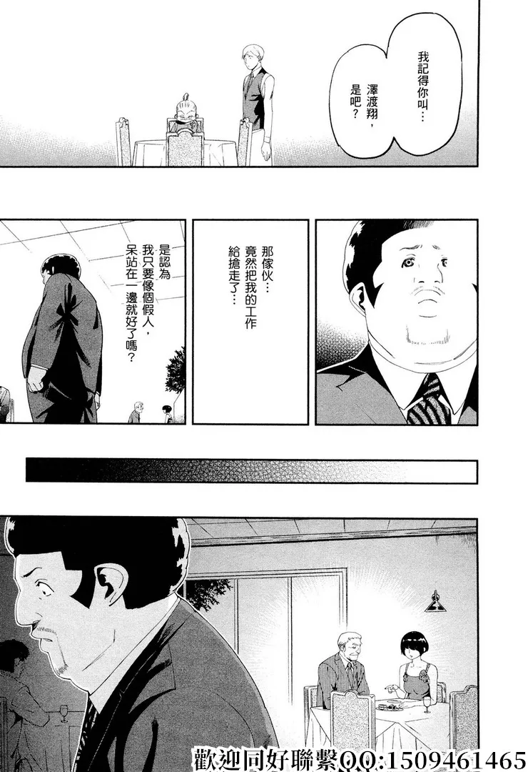 第15话 第19页