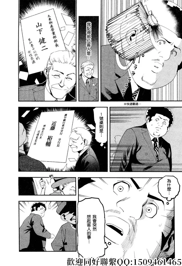 第15话 第20页