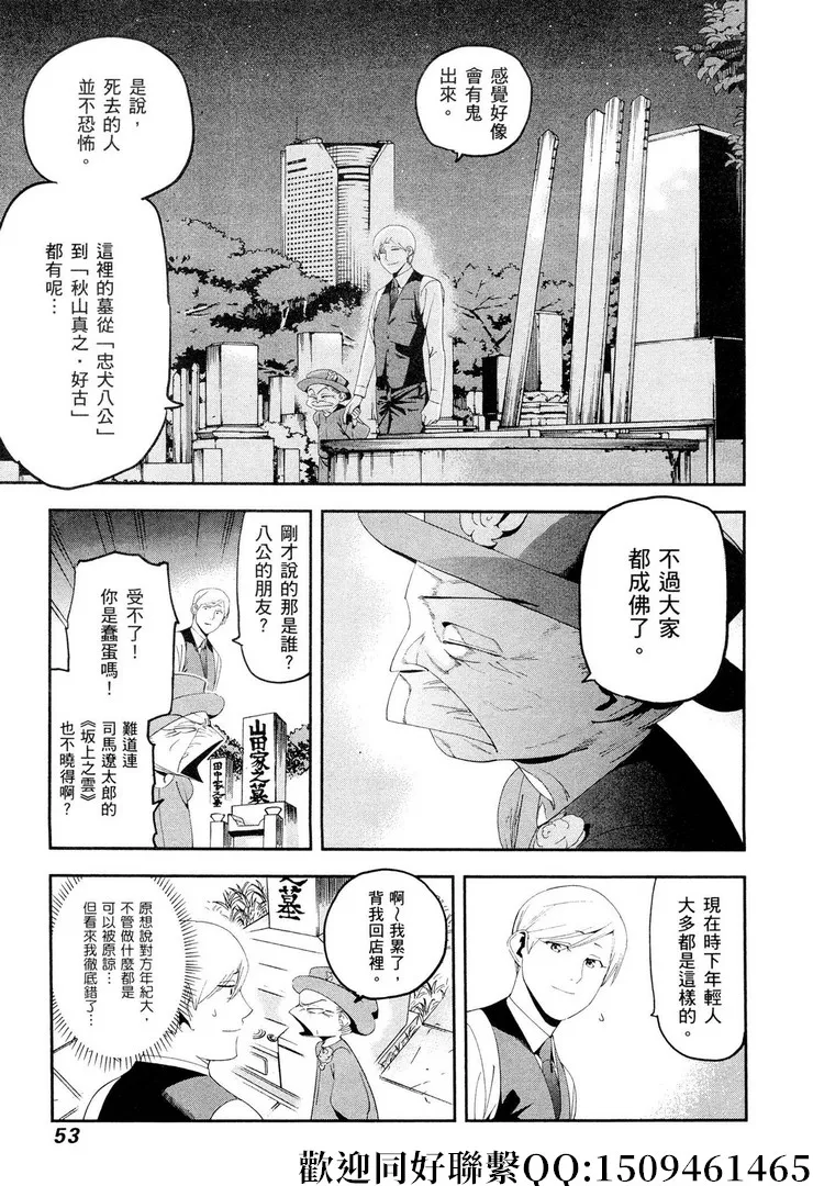 第15话 第23页