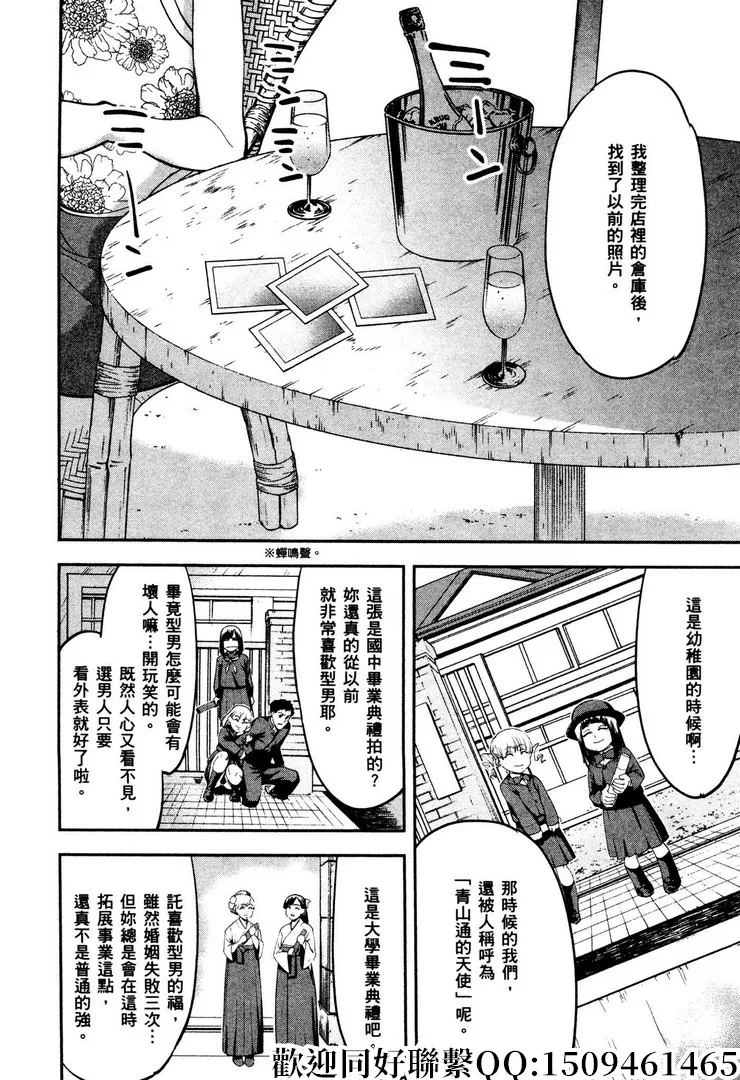 第14话 第2页