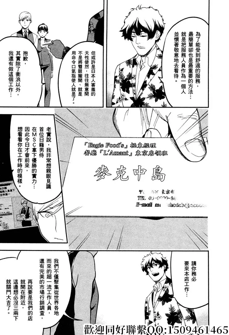 第14话 第15页
