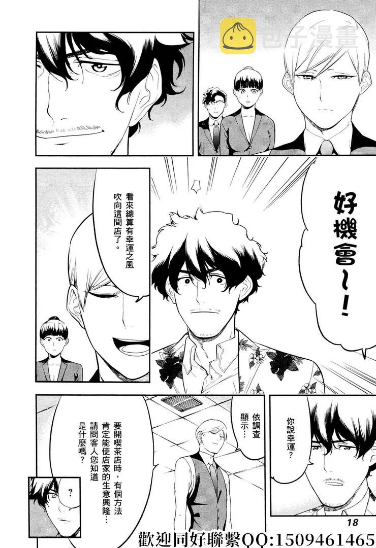 第14话 第16页