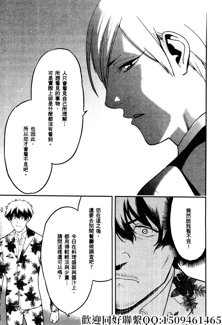第14话 第23页