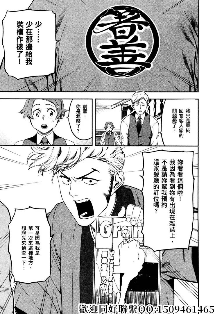 第13话 第7页