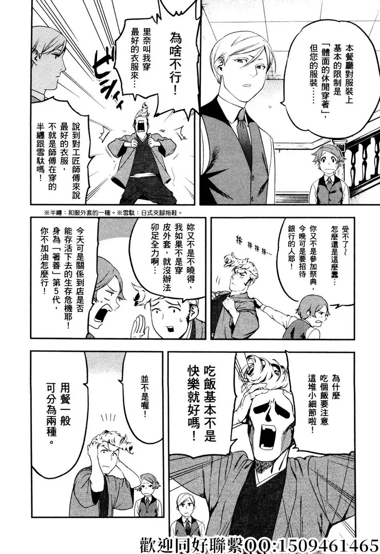第13话 第8页
