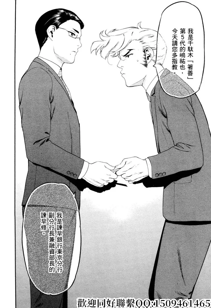 第13话 第10页