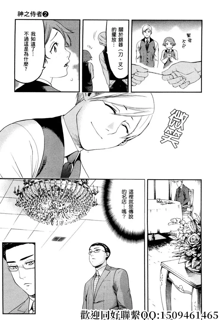 第13话 第11页