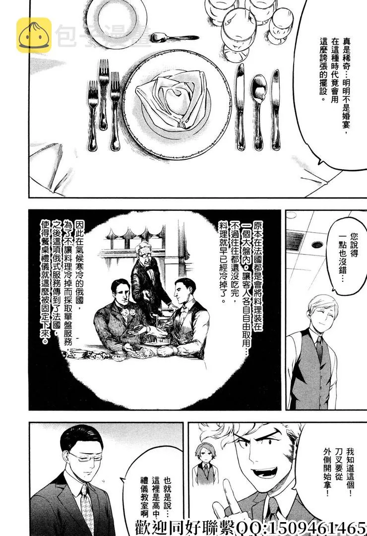 第13话 第12页