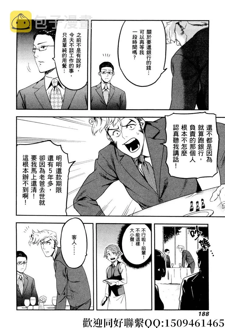 第13话 第14页