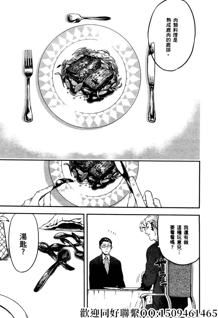 第13话 第19页