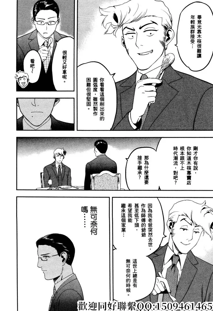 第13话 第20页