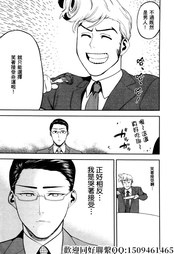 第13话 第21页