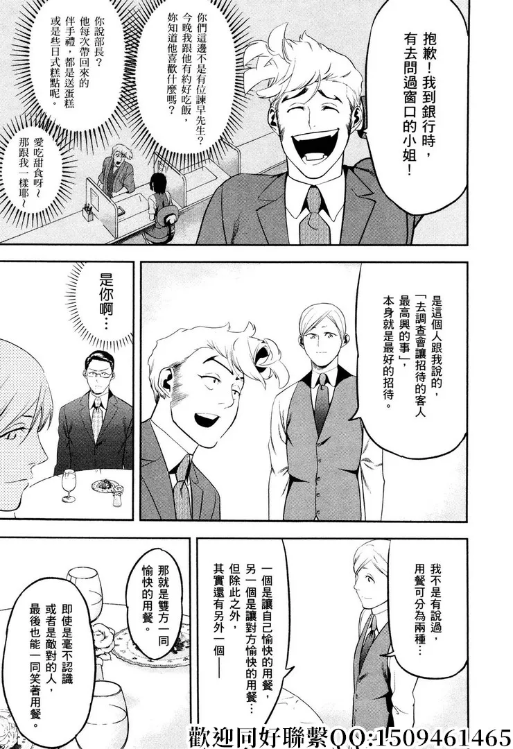 第13话 第25页