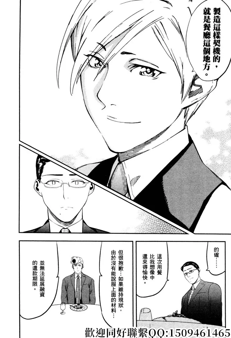 第13话 第26页