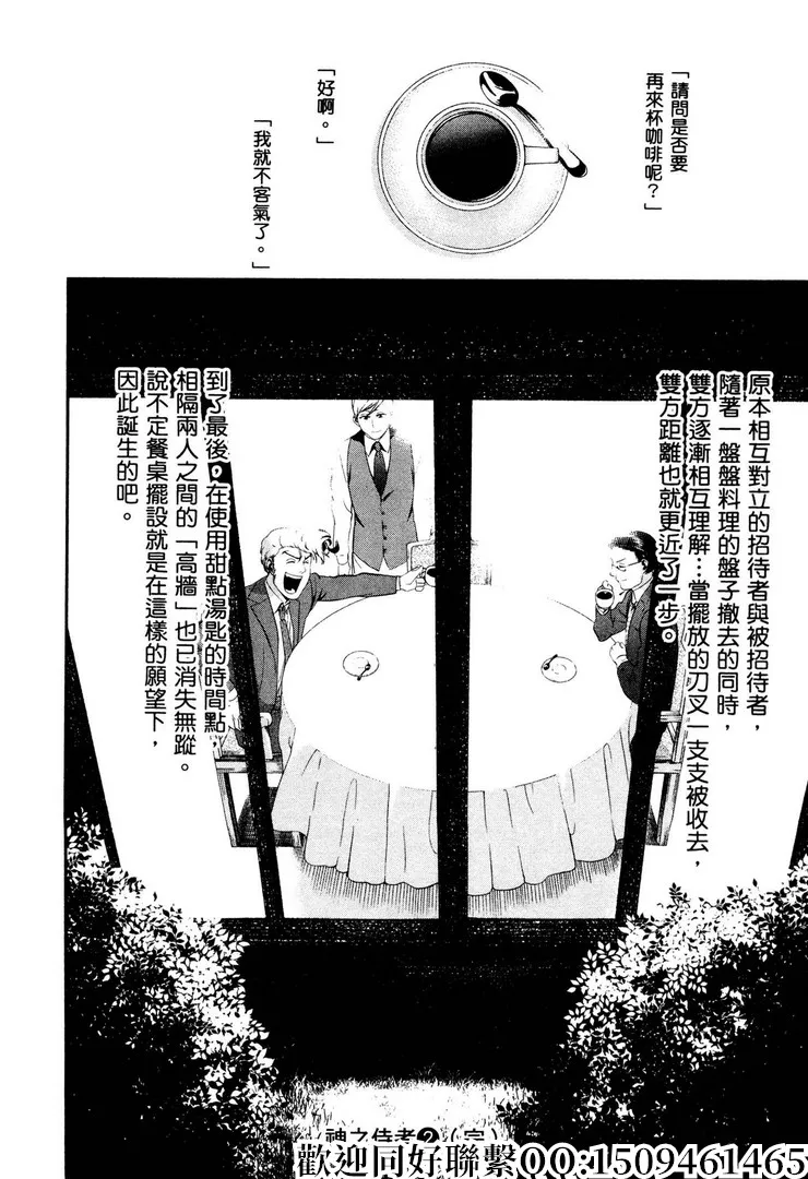 第13话 第30页