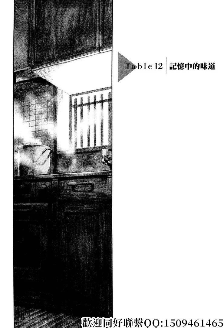 第12话 第1页