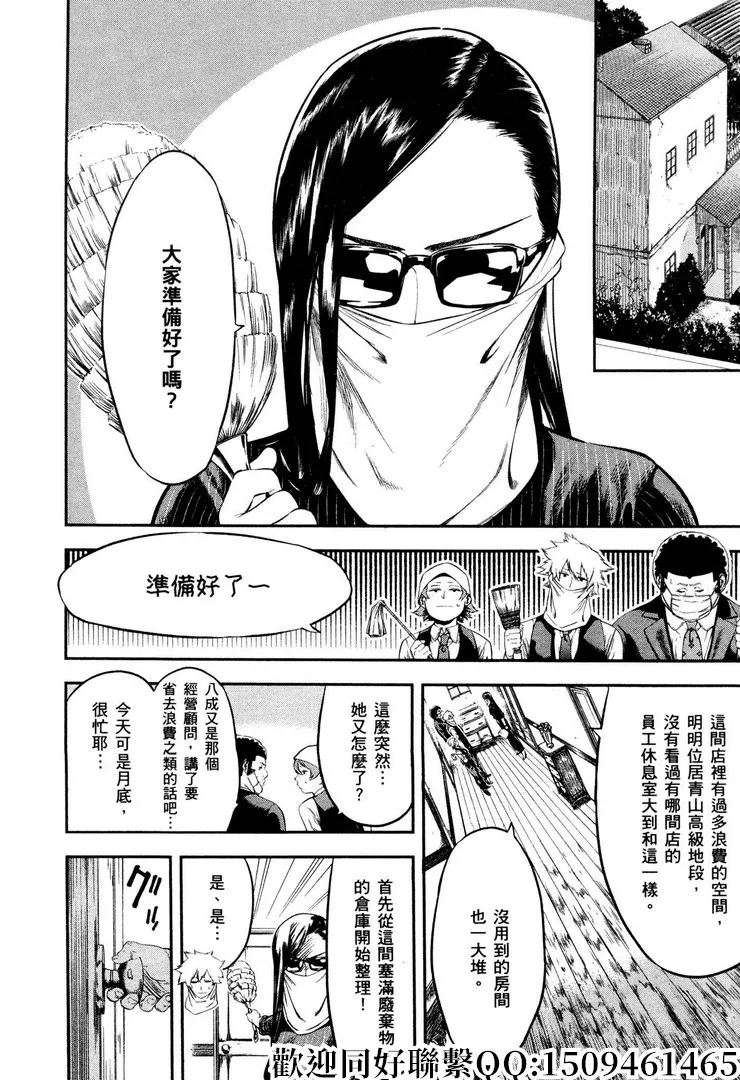 第12话 第2页