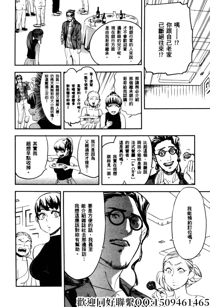 第12话 第6页