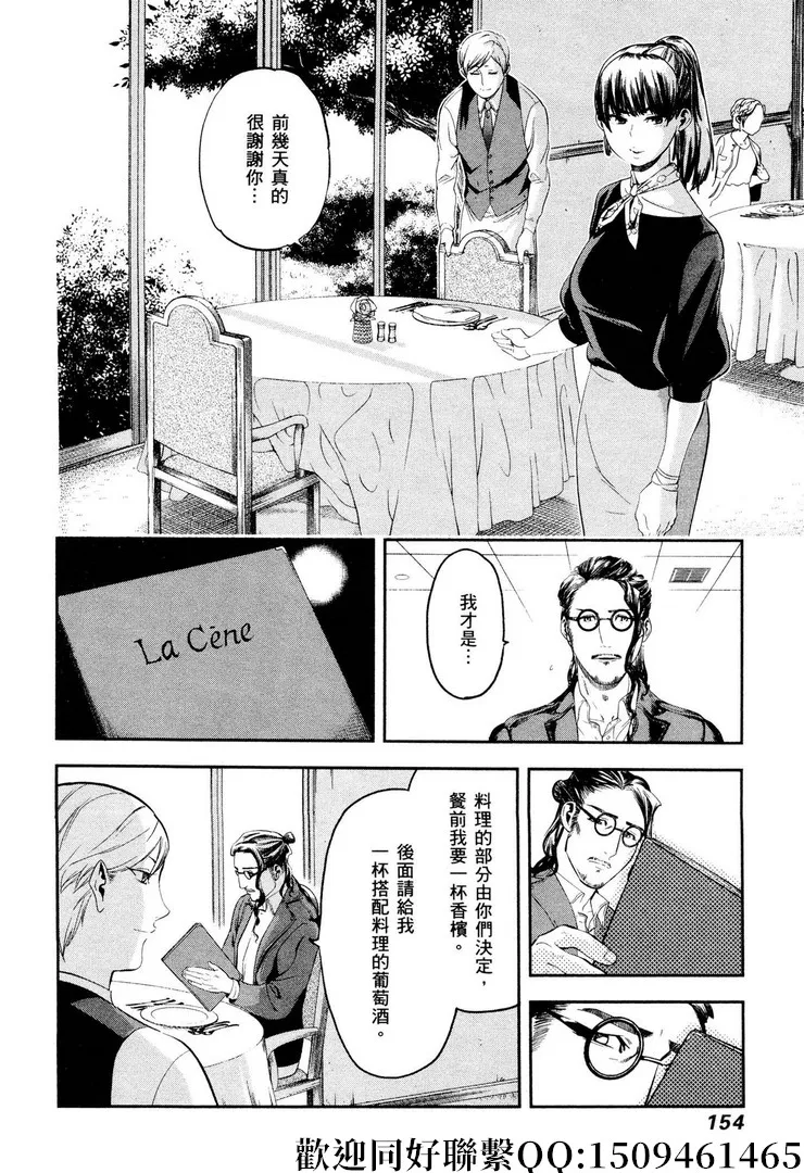 第12话 第8页