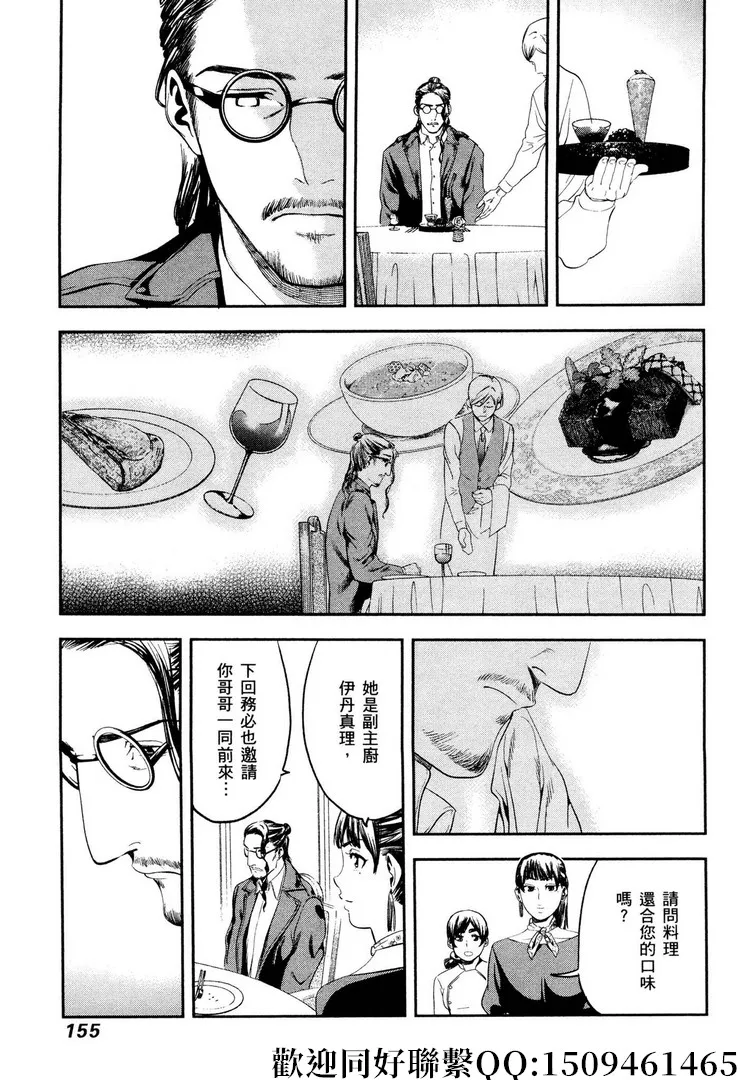 第12话 第9页