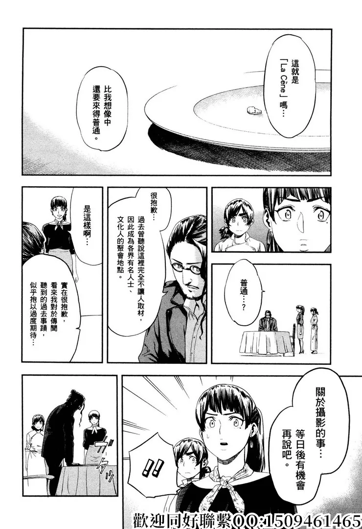 第12话 第10页