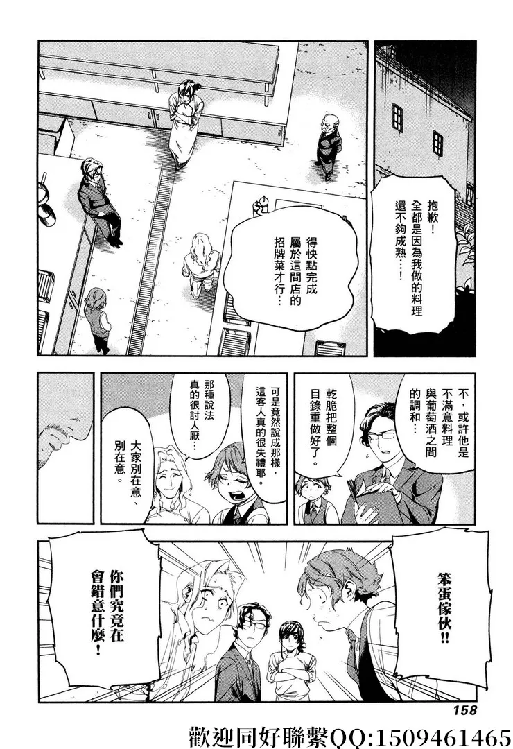 第12话 第12页