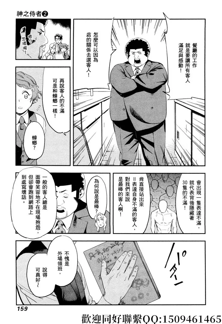 第12话 第13页