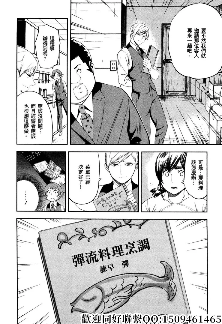第12话 第14页