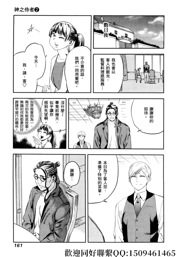 第12话 第15页
