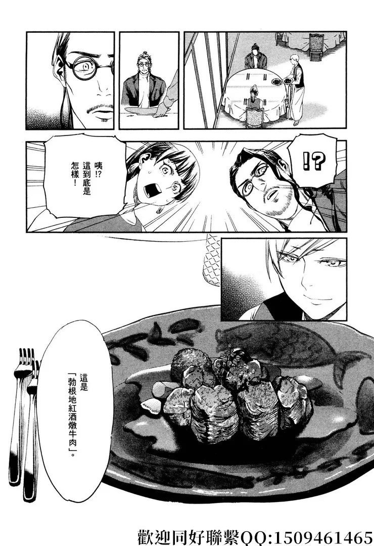 第12话 第16页