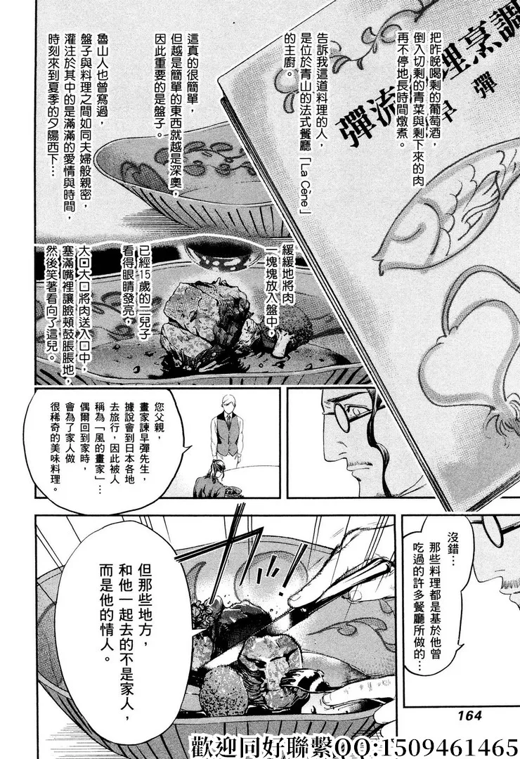 第12话 第18页