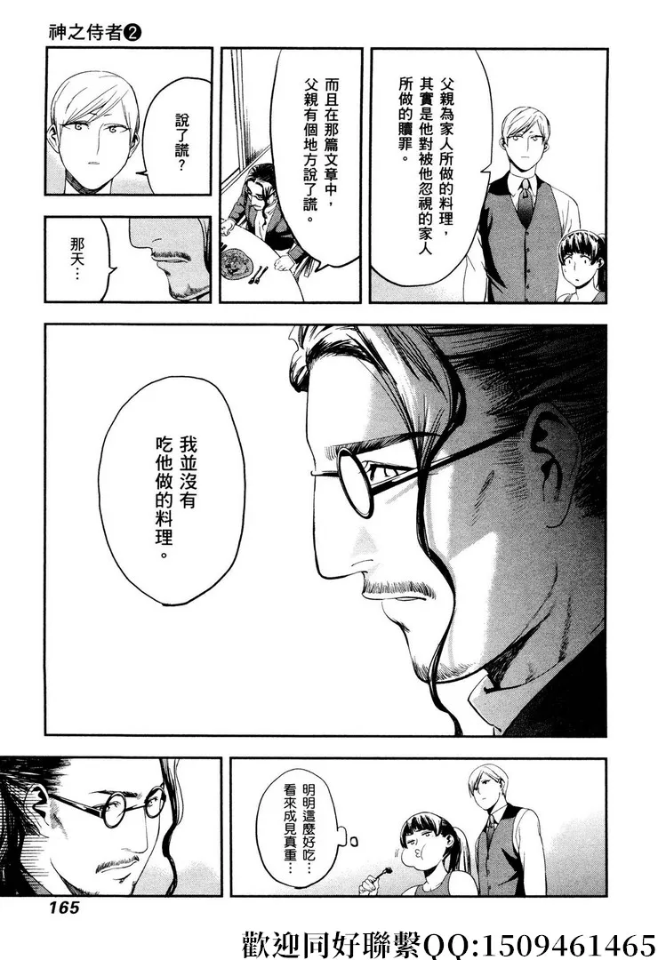 第12话 第19页