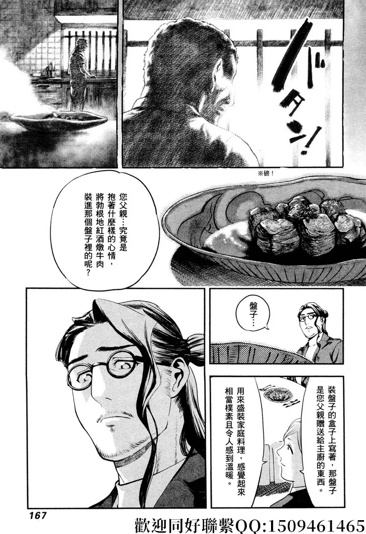 第12话 第21页