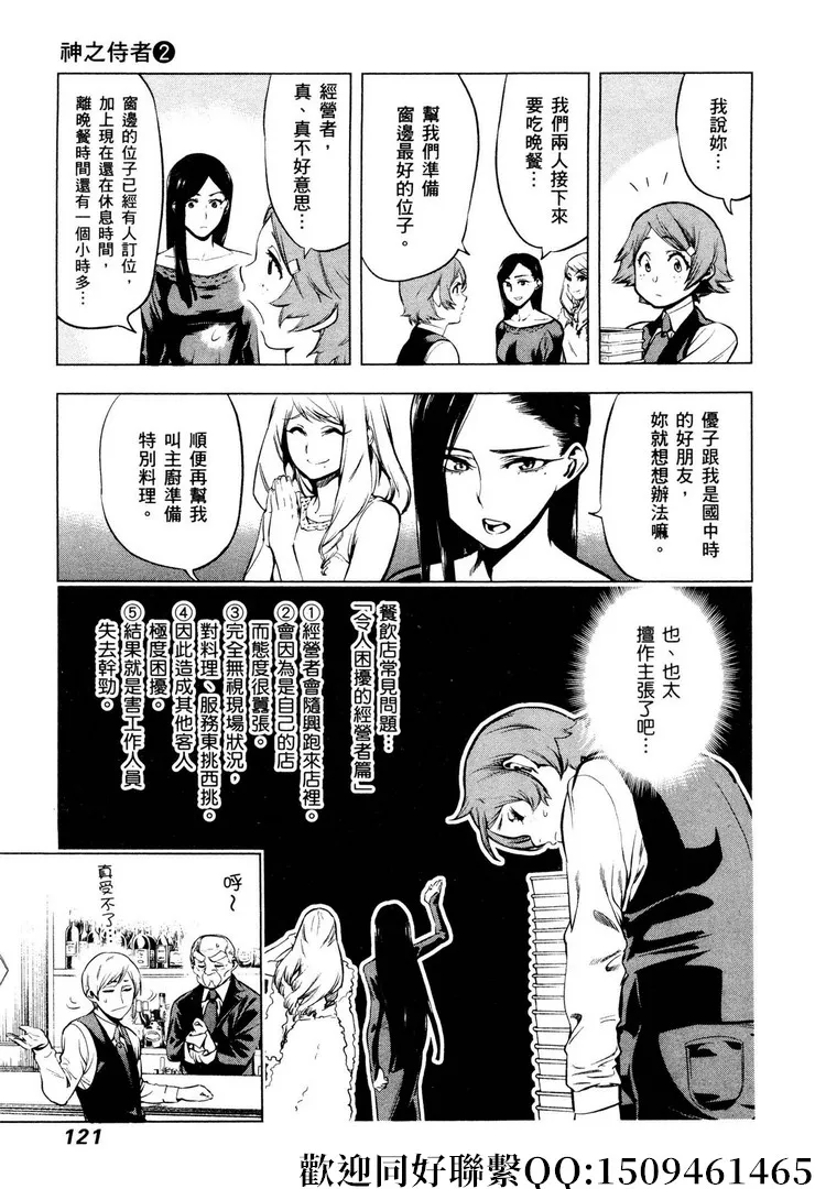 第11话 第7页