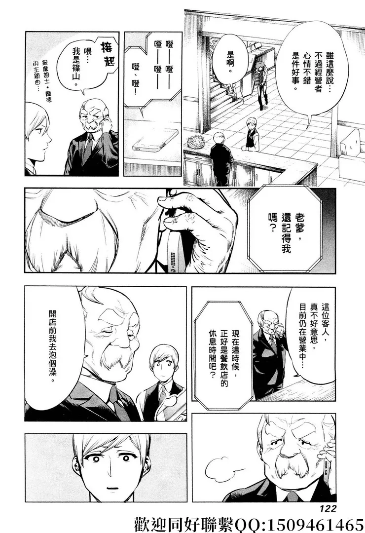 第11话 第8页