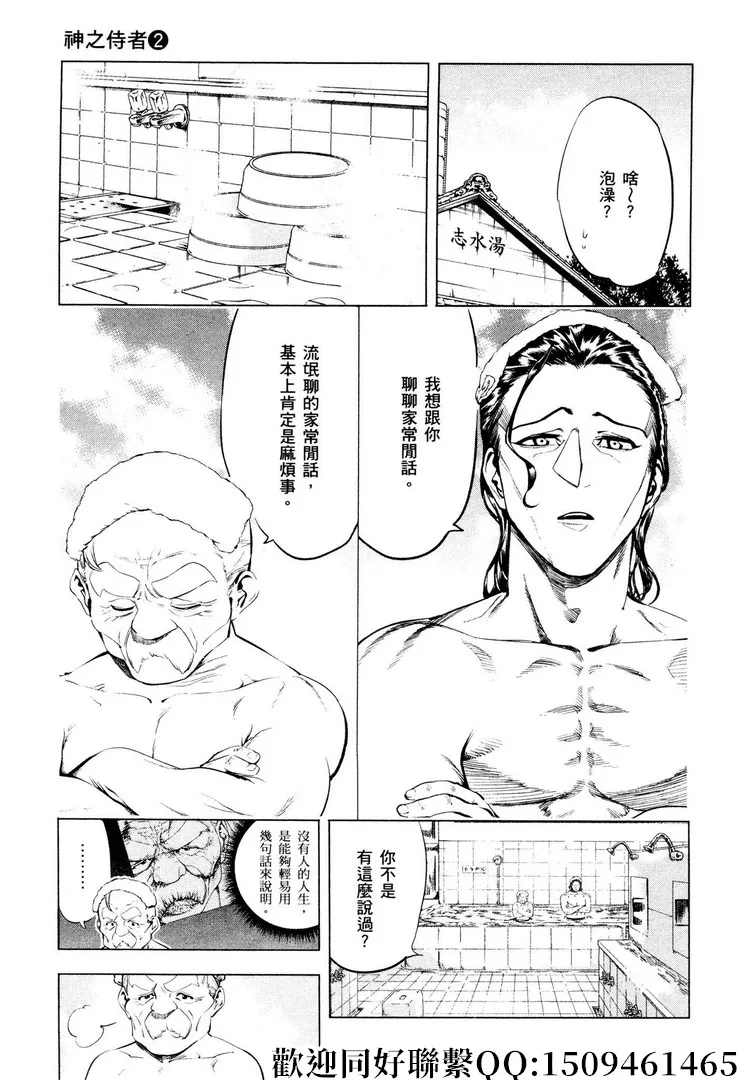 第11话 第9页